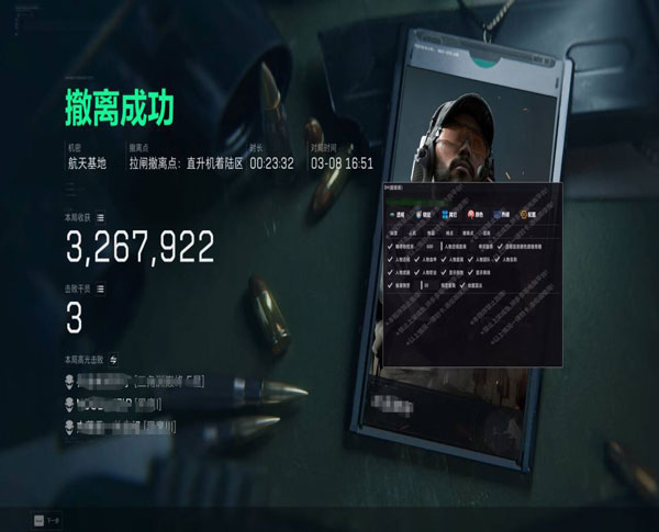 三角洲自瞄辅助器下载软件效果